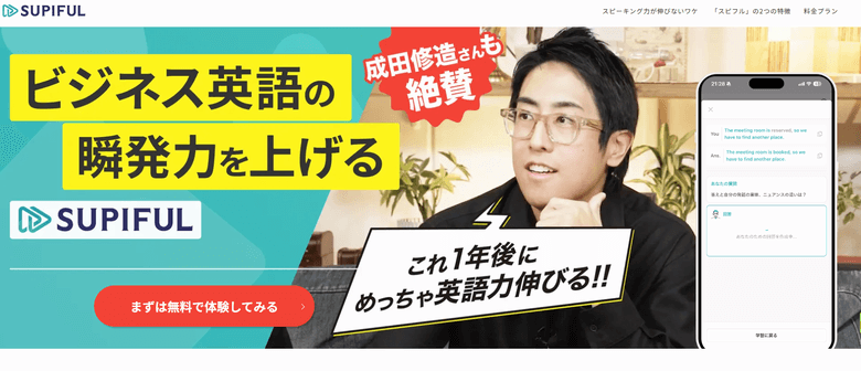 スピフル