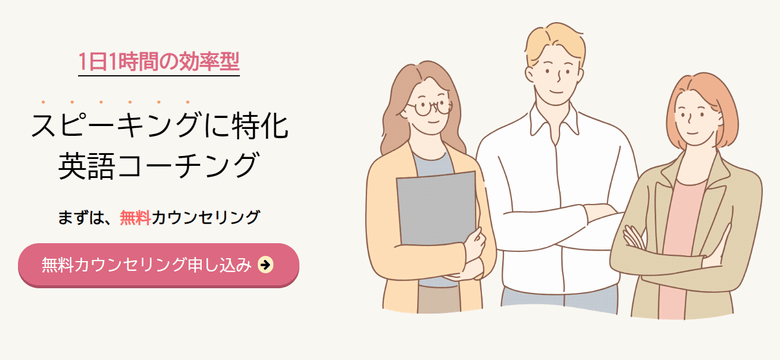 ダイヤモンド英語コーチング