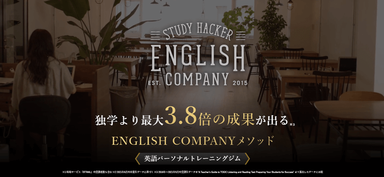 English COMPANY（イングリッシュカンパニー）