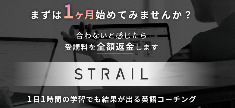 STRAIL（ストレイル）