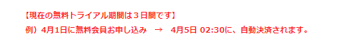 クラウティ 無料体験期間