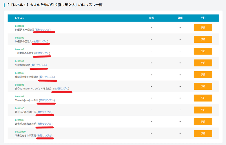 クラティ レッスンの予約方法