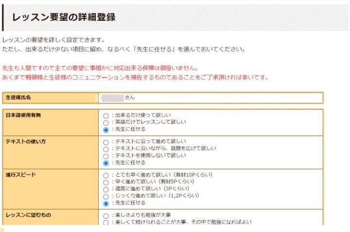 リップルキッズパークレッスン要望の詳細登録