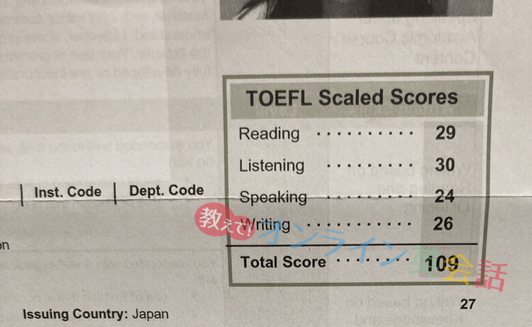 ArisaのTOEFL109点のスコア