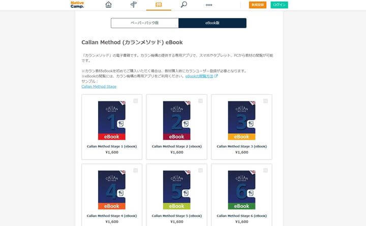 カランメソッドのテキスト