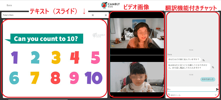 CAMBLY Kids体験レッスンの画面（パソコン）