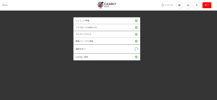 CAMBLY Kidsレッスン待機画面