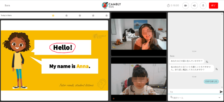 CAMBLY Kidsスライドを見ながら英文を読む練習