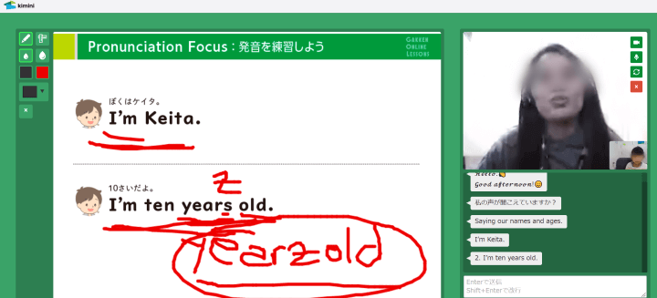 kimini英会話ばっちり話せる小学英語1のレッスン画面2