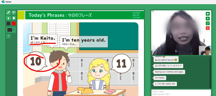 kimini英会話ばっちり話せる小学英語1のレッスン画面