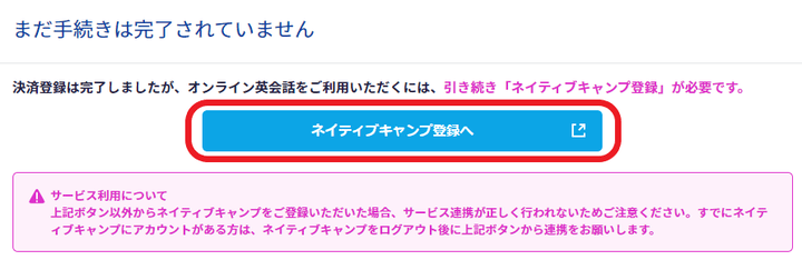 スタディサプリEnglish新日常英会話コース英会話セットプラン ネイティブキャンプ登録へ