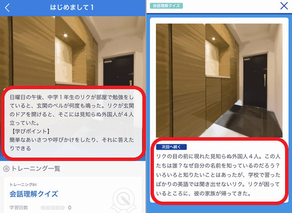 (旧)日常英会話コースデイリーレッスン