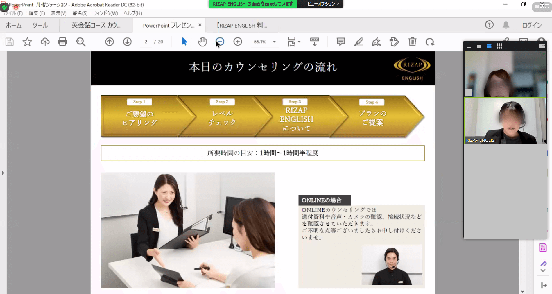 ライザップイングリッシュ 無料カウンセリングの様子