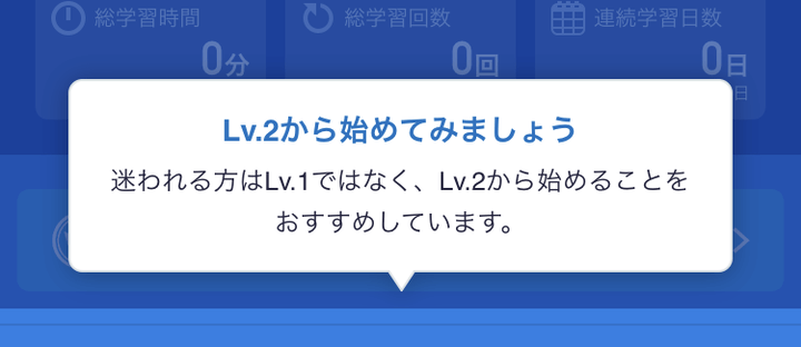 スタディサプリEnglish ビジネス英語コース 始めるレベル