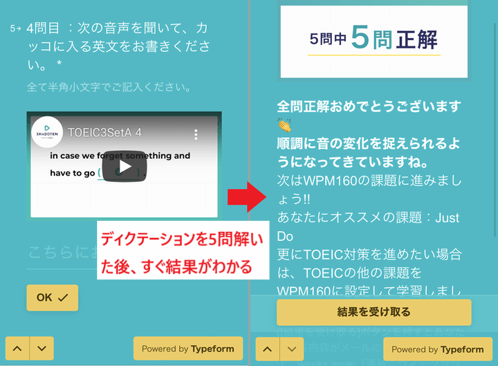 シャドテン 習熟度テストと結果