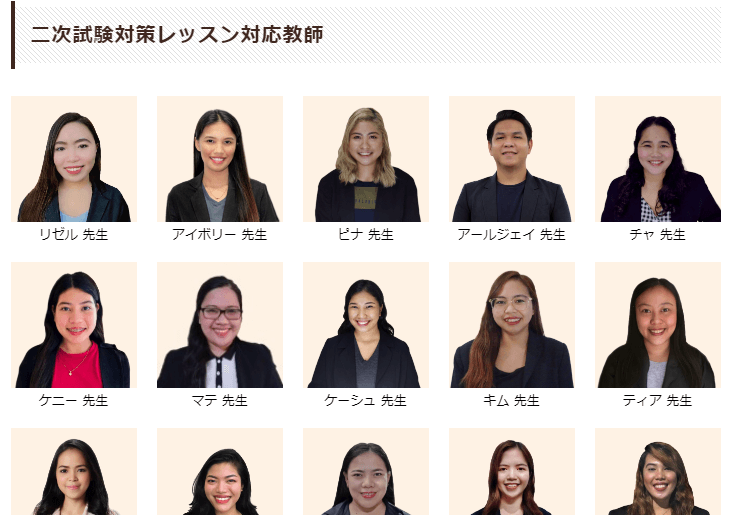 リップルキッズパーク 英検対策対応の講師