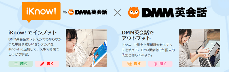 DMM英会話 英語学習アプリ「iKnow!」