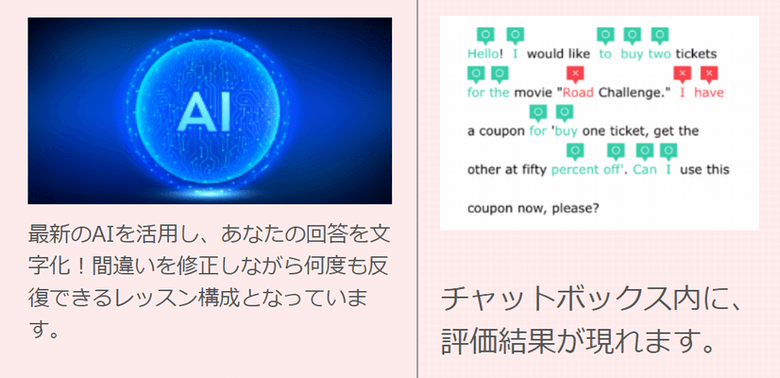 ネイティブキャンプ 音声文字おこし機能