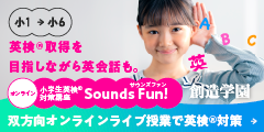 SoundsFun!