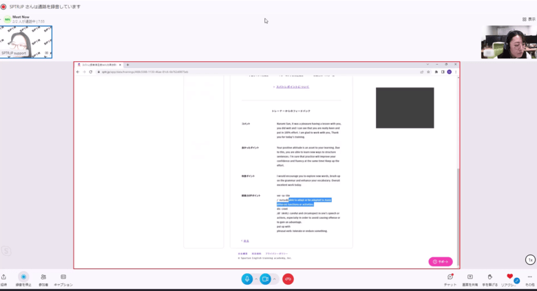 スパトレ日本人サポートの様子