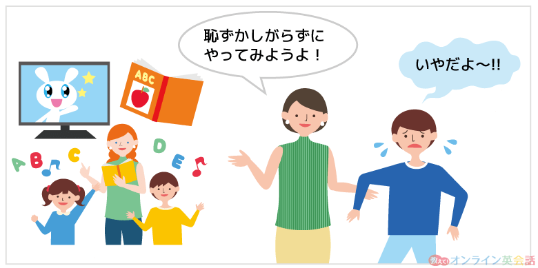 子供が嫌がるのに無理やり英語をさせる