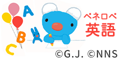 うっかりペネロペ