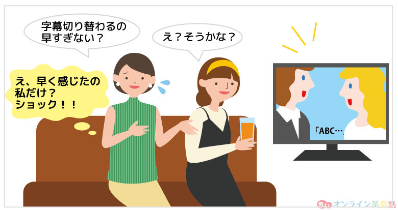 友人と映画を見て字幕の切り替わりについて話す様子