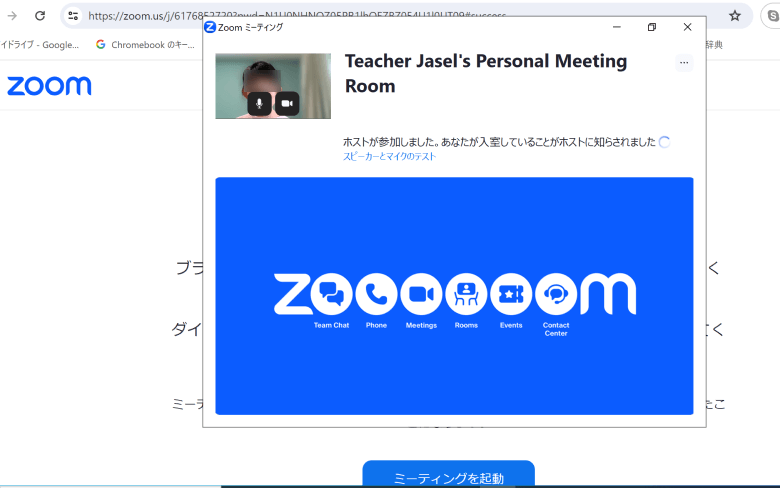 ハッチリンクジュニアのZoomつなぎ方2