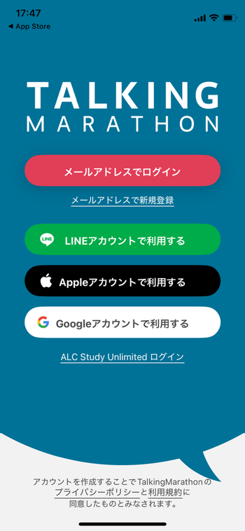 トーキングマラソンアプリログイン画面