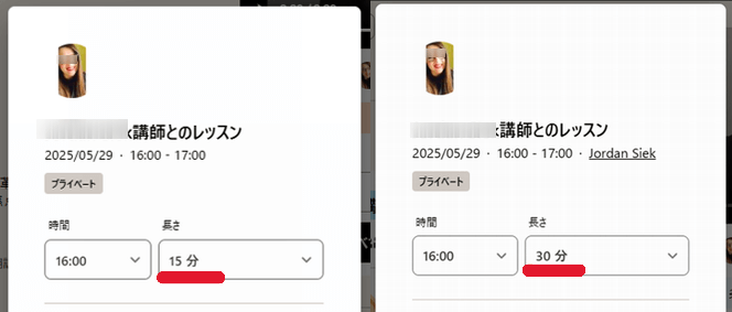 Cambly体験レッスンの時間の選択(15分と30分)