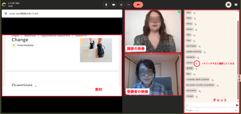 Camblyのレッスンルーム