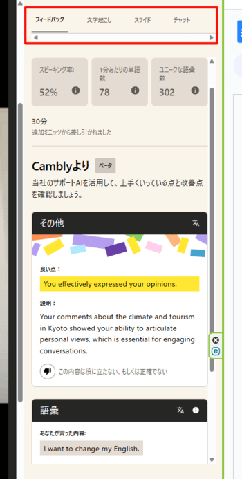 Camblyレッスン録画の機能