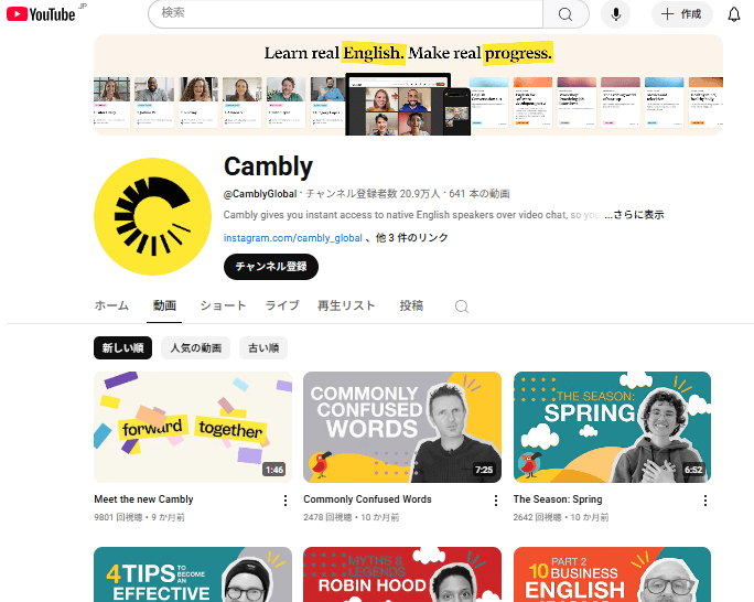 CamblyのYouTubeの講義動画