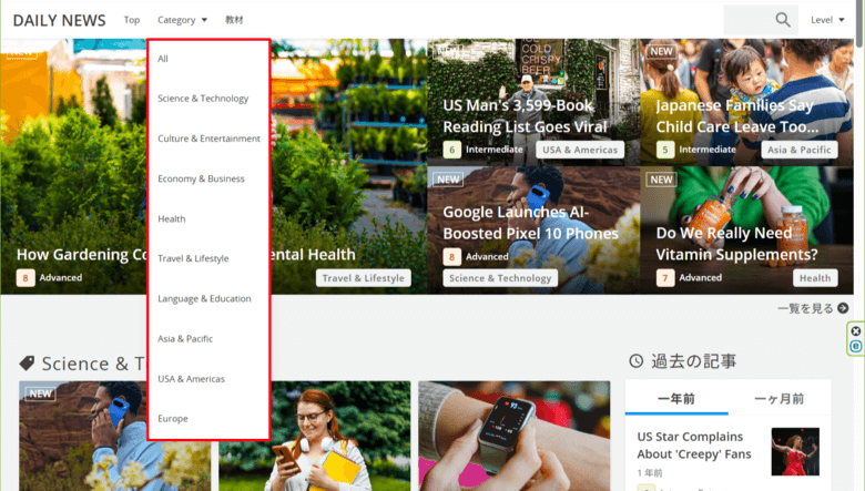 DMM英会話 デイリーニュースの記事の種類