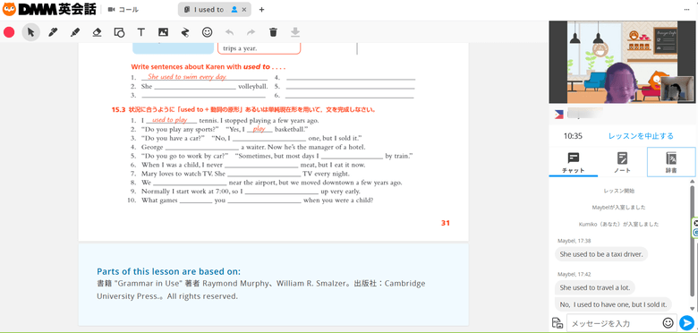 DMM英会話 Grammar in Useのレッスンの様子