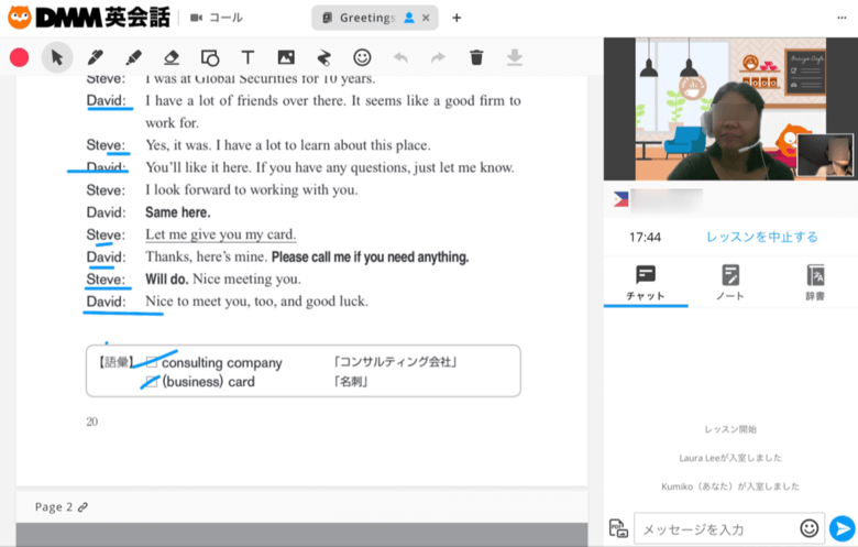 DMM英会話 実践ビジネス英語のレッスンの様子（iPad）