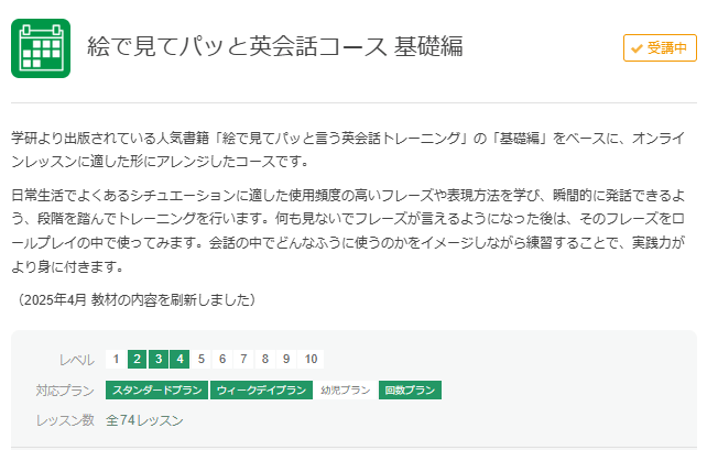 kimini英会話絵で見てパッと英会話コース基礎編