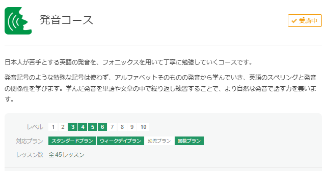 kimini英会話発音コース