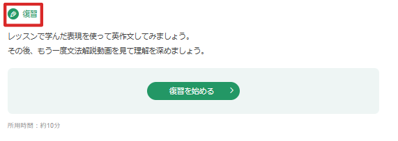 kimini英会話の復習