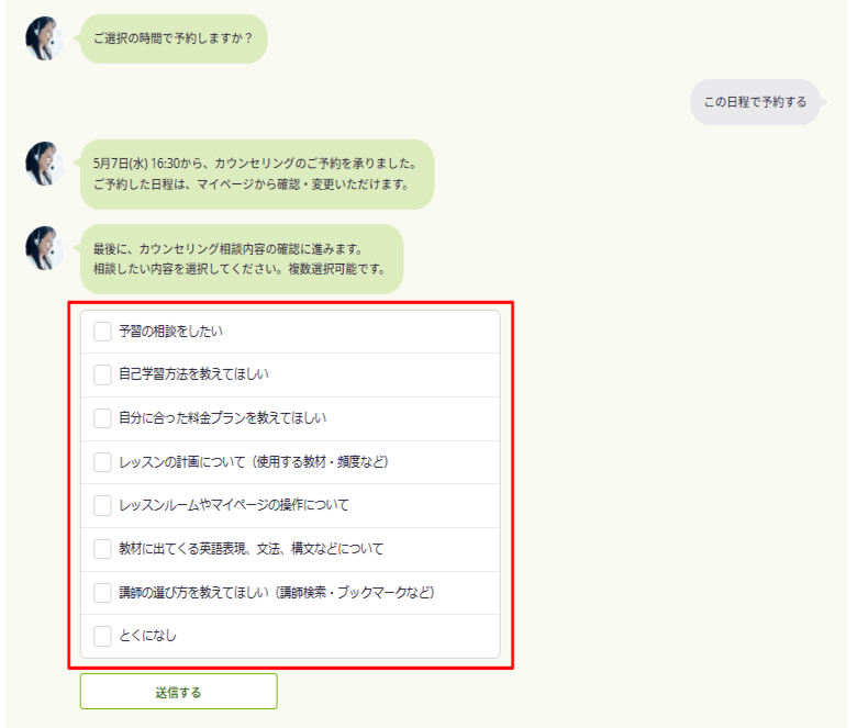 レアジョブカウンセリングの相談内容