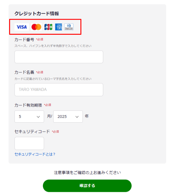 レアジョブクレジットカード情報を入力
