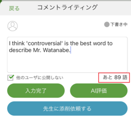 レシピー(POLYGLOTS)コメントライティング
