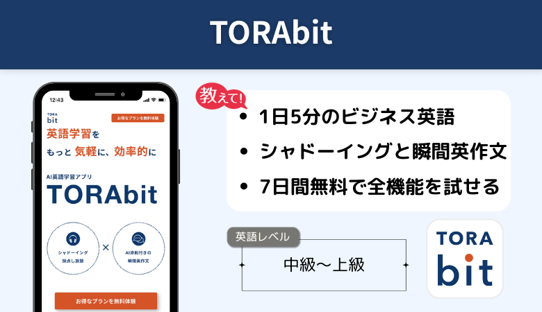 TORAbit