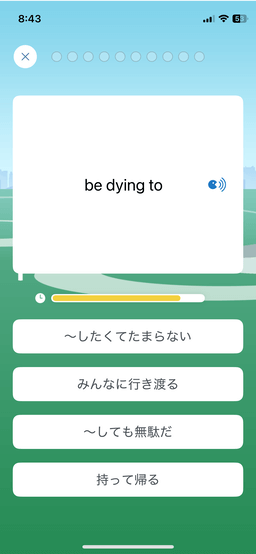 スピークバディの英語を聞き、日本語対訳を選択してタップ