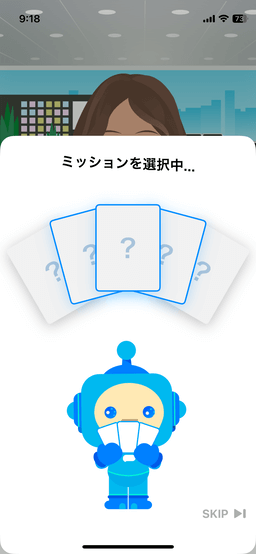 スピークバディのミッション選択中