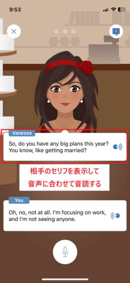 スピークバディでオーバーラッピングをする