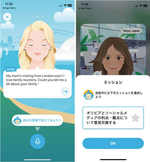スピークバディのレベルチェック「自由会話」