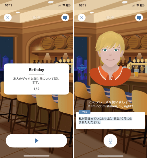 スピークバディ「If I’m not mistaken,～, right?」を「誕生日」のシーンで使う