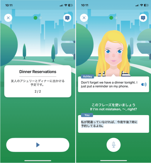 スピークバディ「If I’m not mistaken,～, right?」を「レストラン予約」のシーンで使う