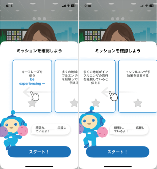 スピークバディの３つのミッション